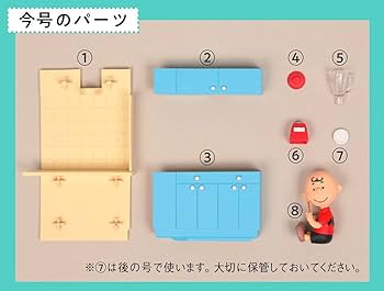 つくってあつめてスヌーピ スヌーピー&フレンズ 創刊号 [分冊百科] (パーツ付) (つくって